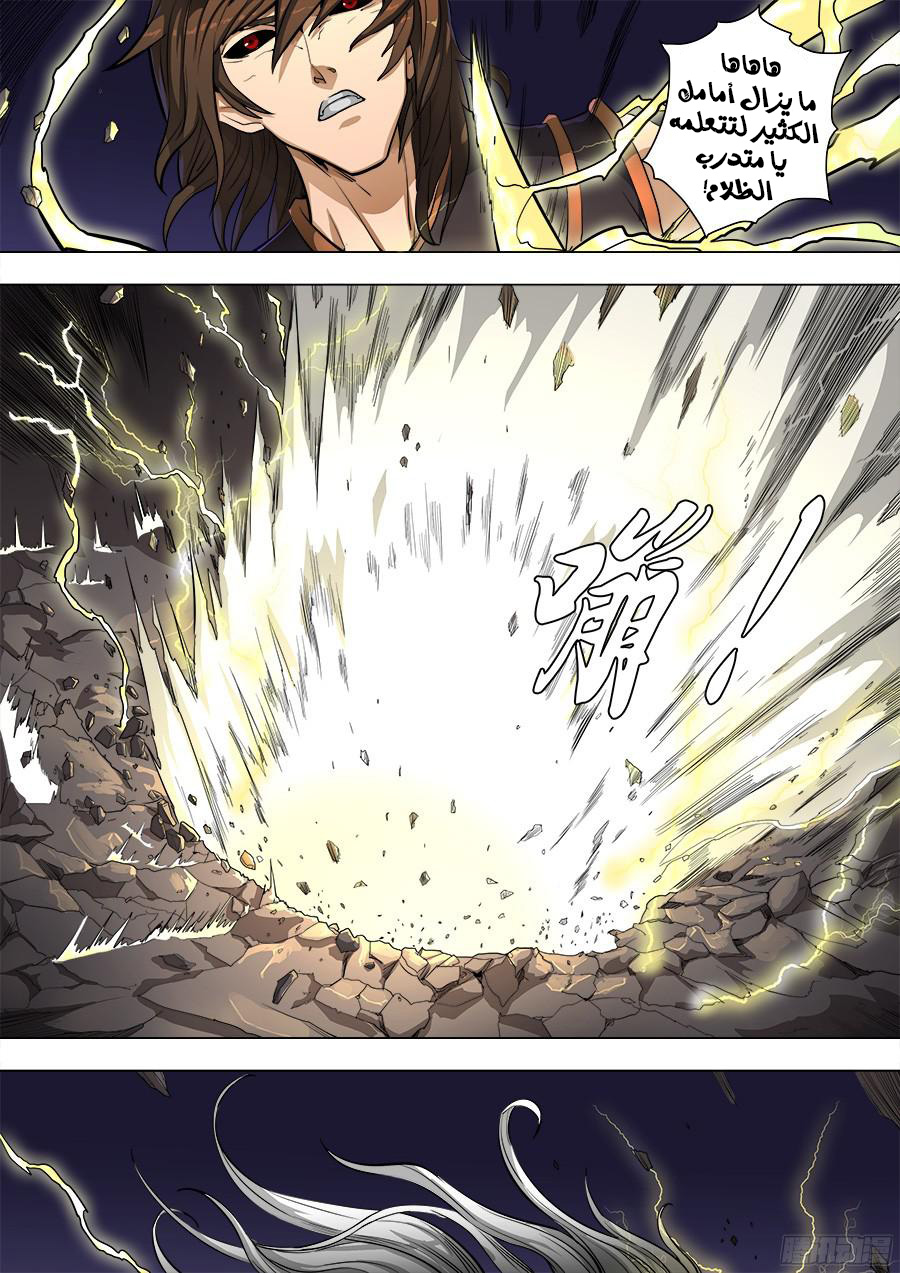 Tang Yin Zai Yi Jie: Chapter 98 - Page 18