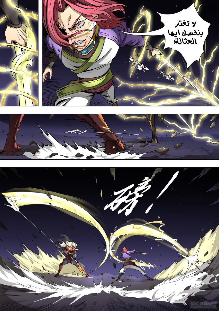 Tang Yin Zai Yi Jie: Chapter 98 - Page 22