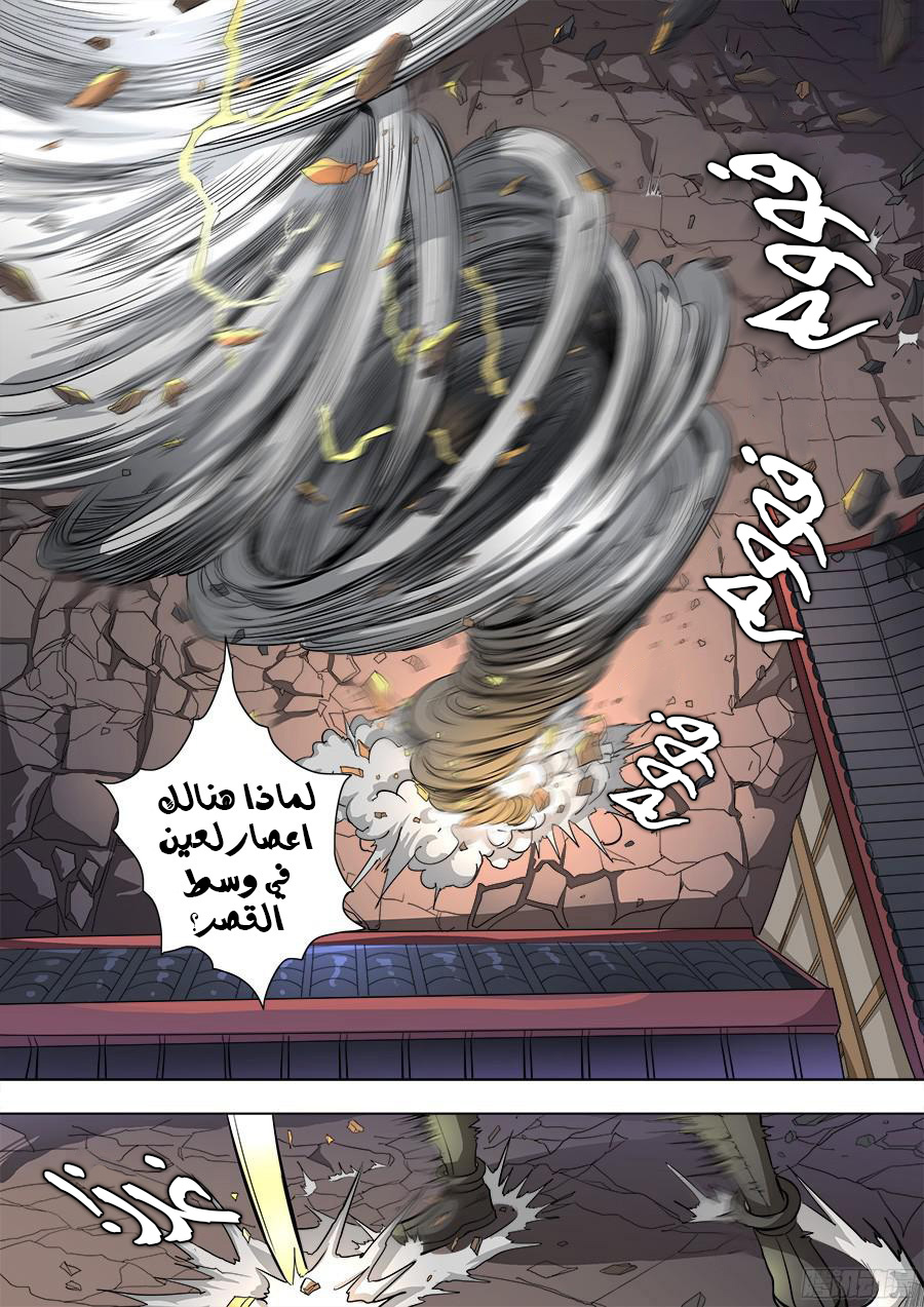 Tang Yin Zai Yi Jie: Chapter 99 - Page 5