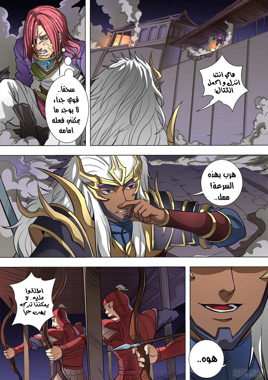 Tang Yin Zai Yi Jie: Chapter 99 - Page 8