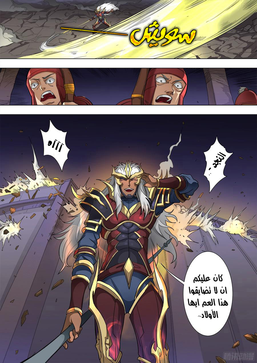 Tang Yin Zai Yi Jie: Chapter 99 - Page 9