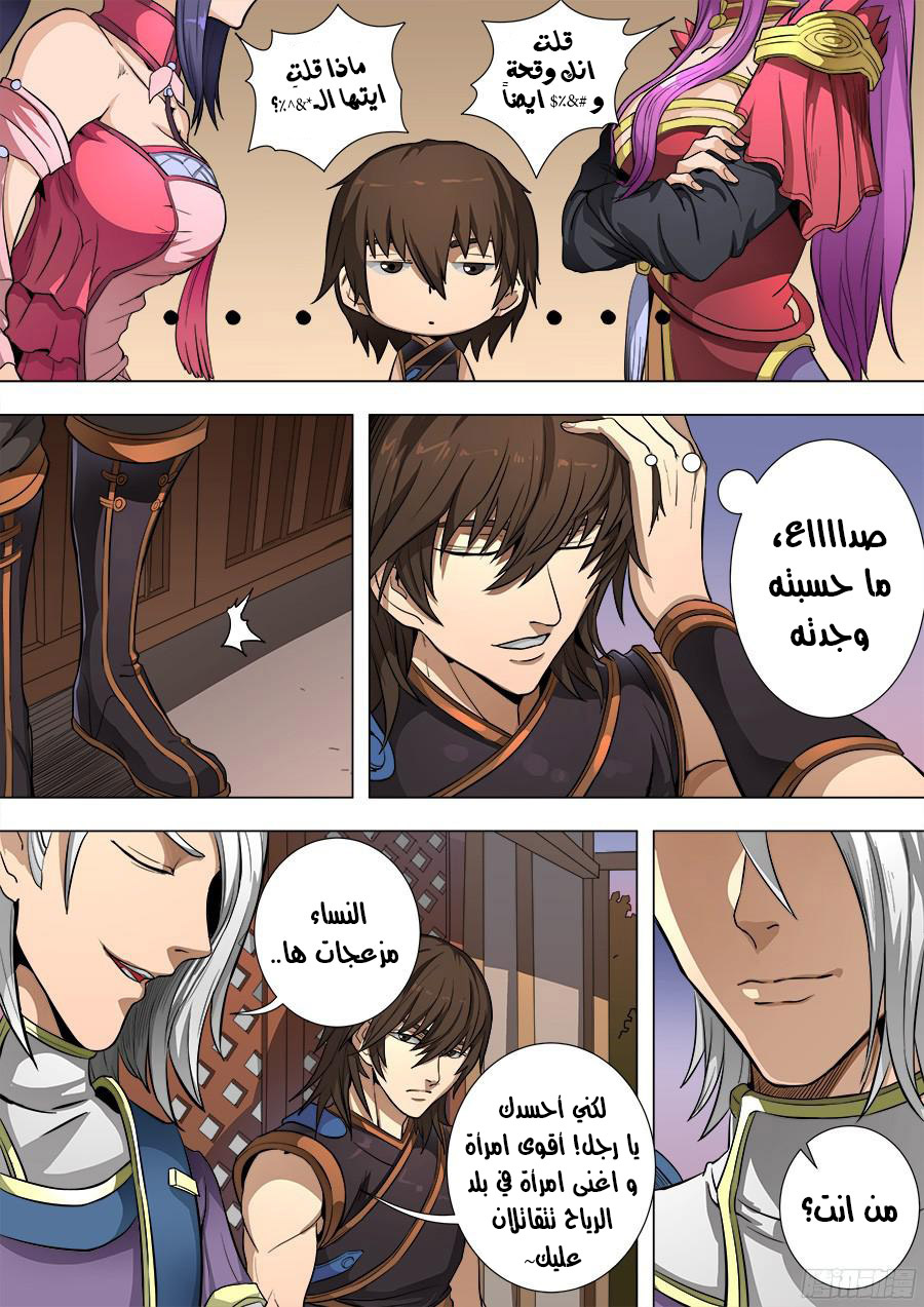 Tang Yin Zai Yi Jie: Chapter 99 - Page 21