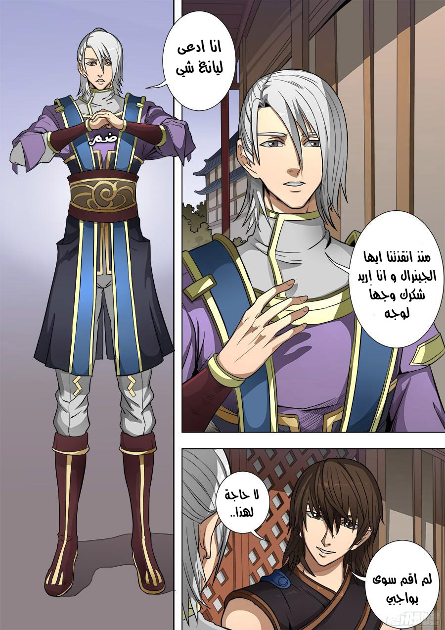 Tang Yin Zai Yi Jie: Chapter 99 - Page 22