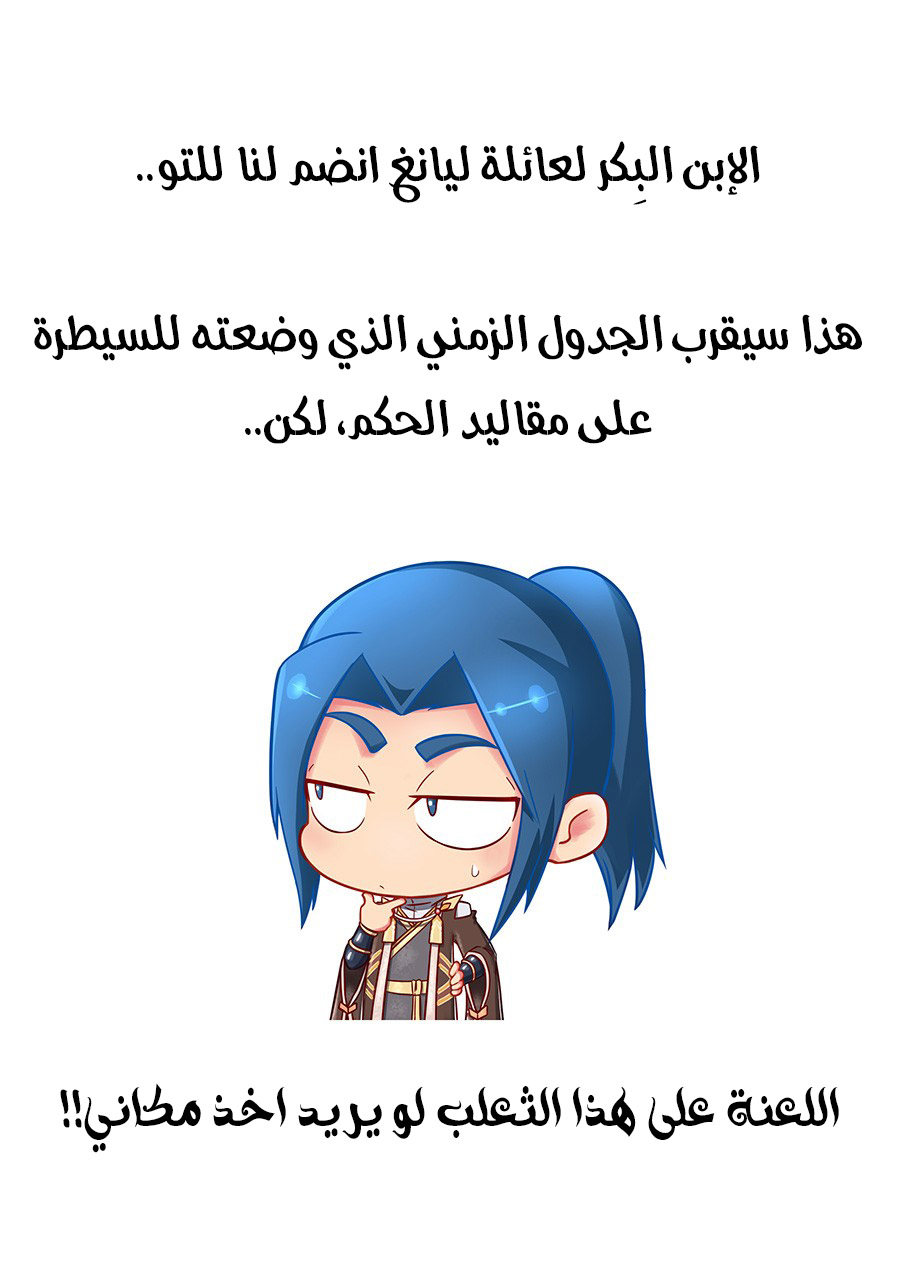 Tang Yin Zai Yi Jie: Chapter 99 - Page 27