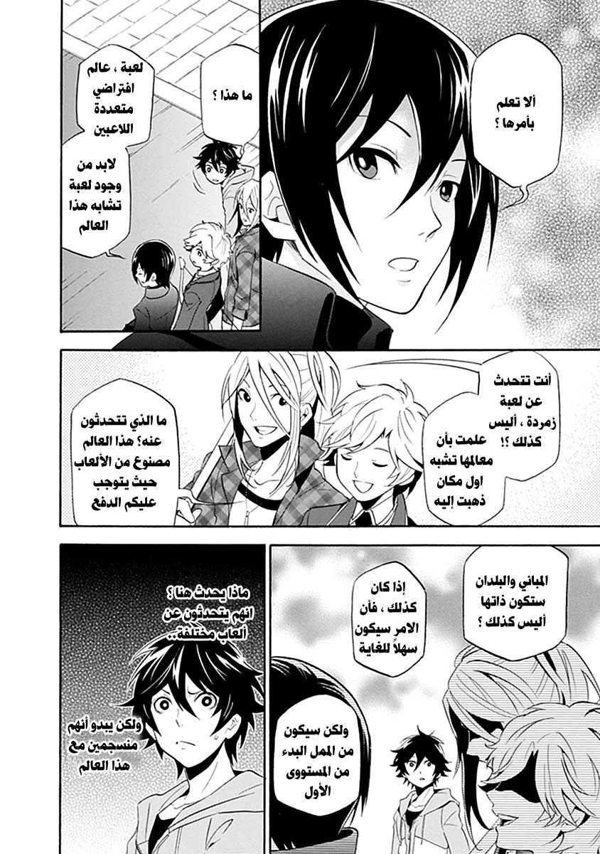 Tate no Yuusha no Nariagari: Chapter 1 - Page 17