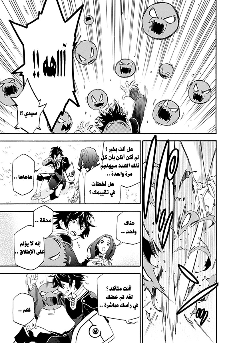 Tate no Yuusha no Nariagari: Chapter 1 - Page 34