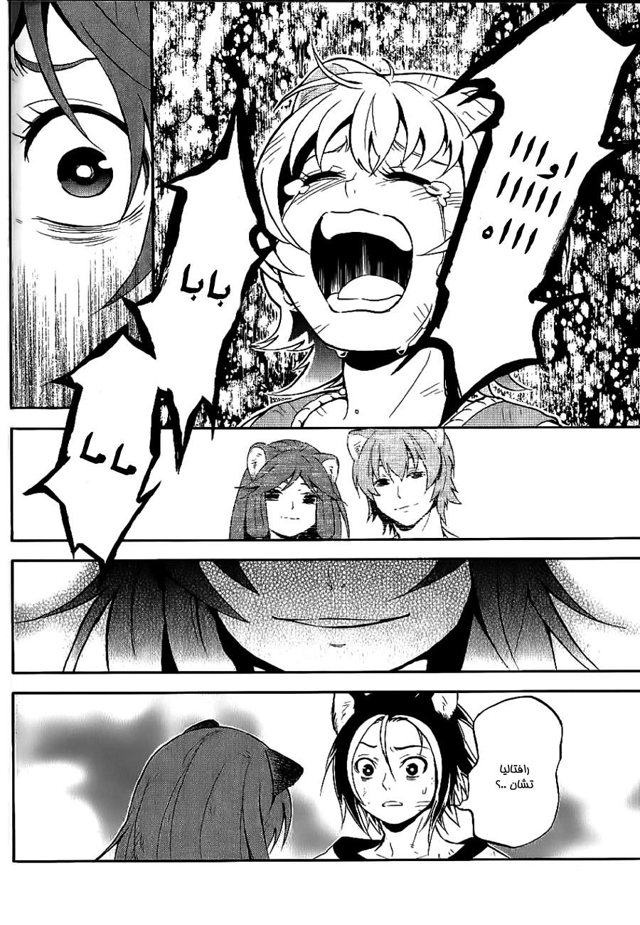 Tate no Yuusha no Nariagari: Chapter 10.5 - Page 6