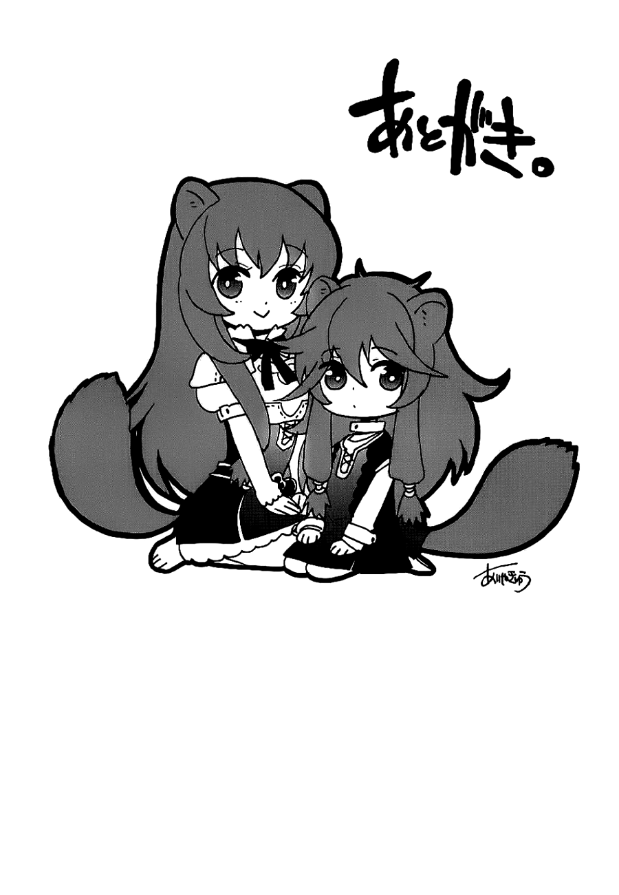 Tate no Yuusha no Nariagari: Chapter 10.5 - Page 14