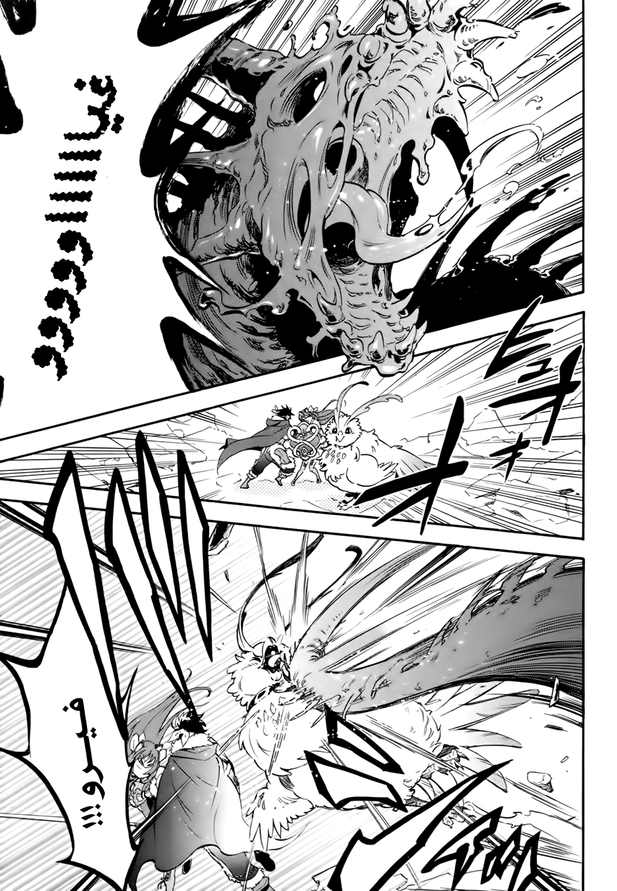 Tate no Yuusha no Nariagari: Chapter 12 - Page 37