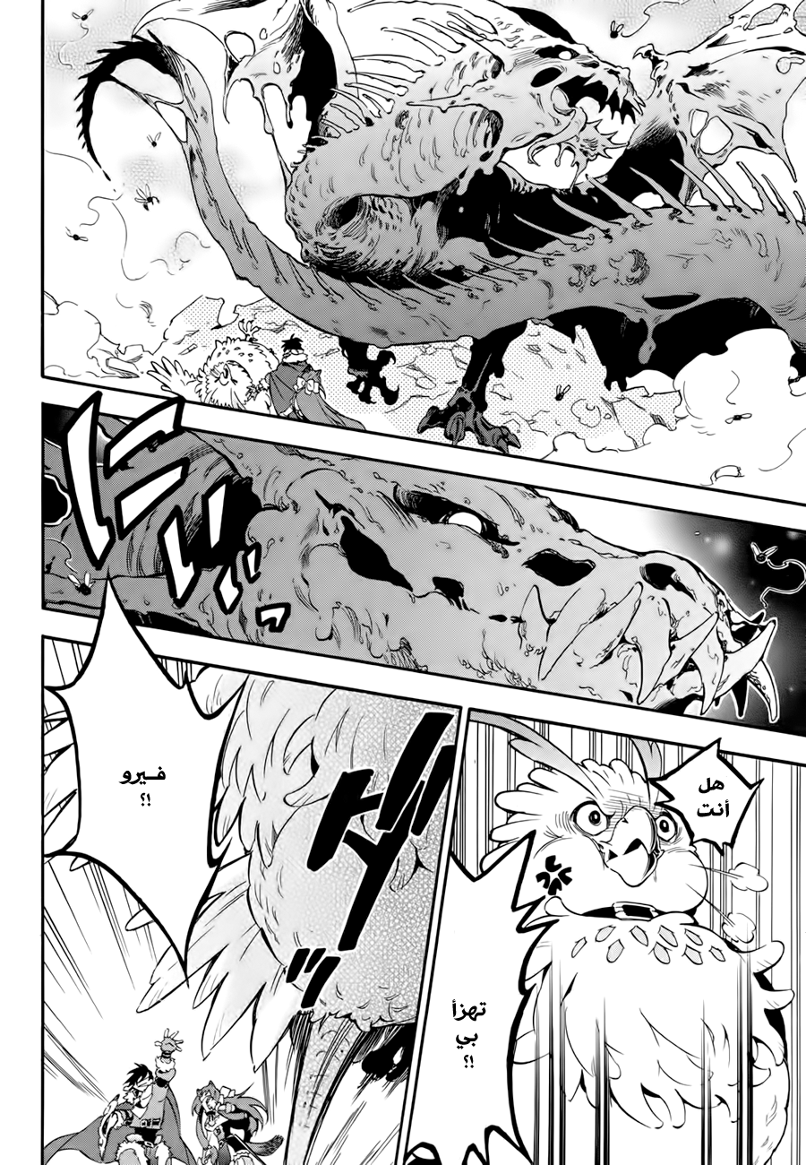 Tate no Yuusha no Nariagari: Chapter 12 - Page 38