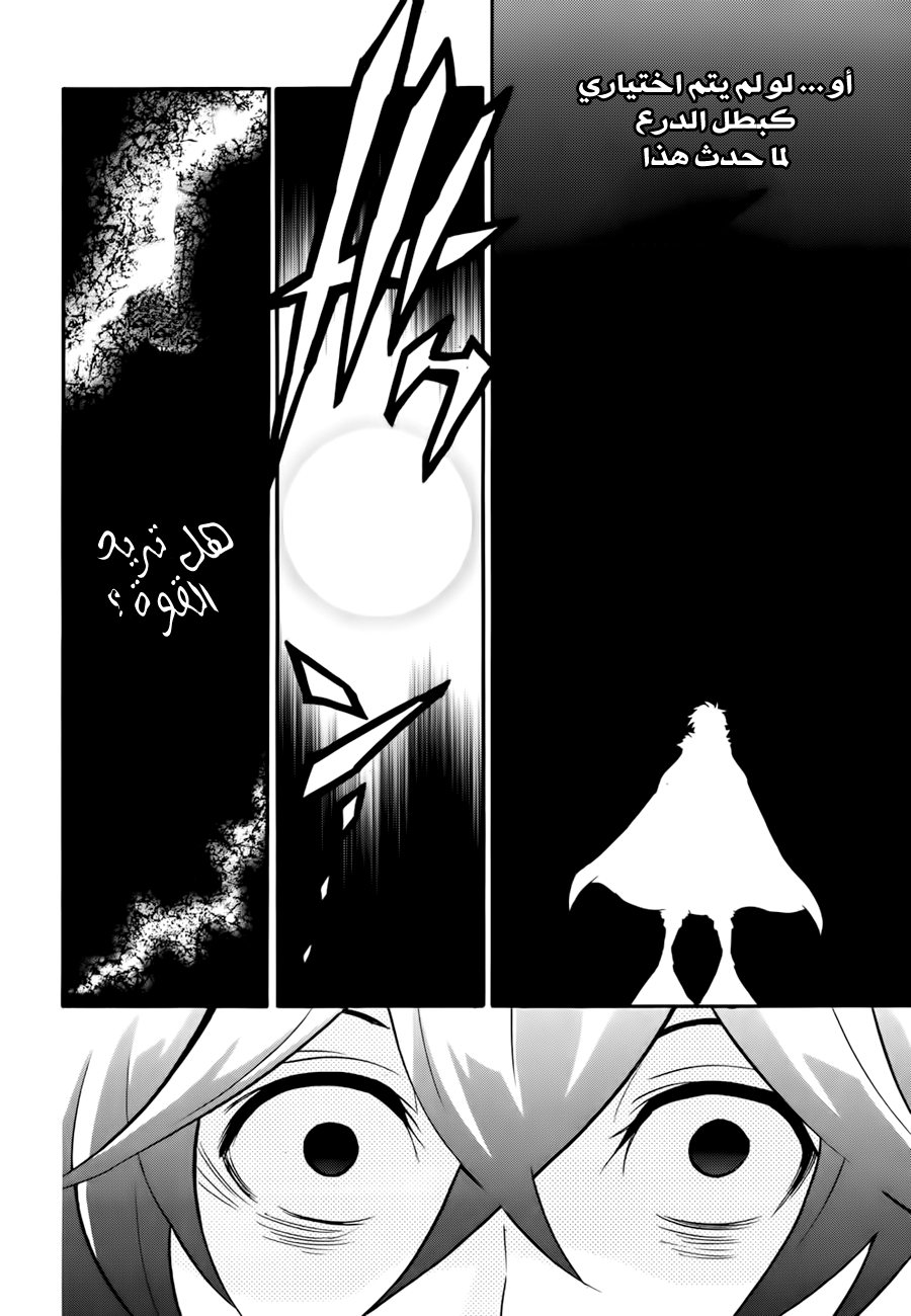 Tate no Yuusha no Nariagari: Chapter 12 - Page 45