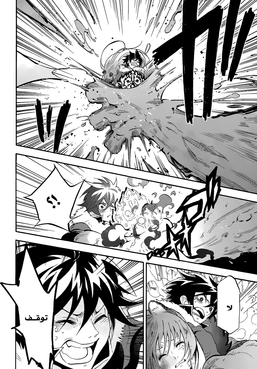 Tate no Yuusha no Nariagari: Chapter 13 - Page 11