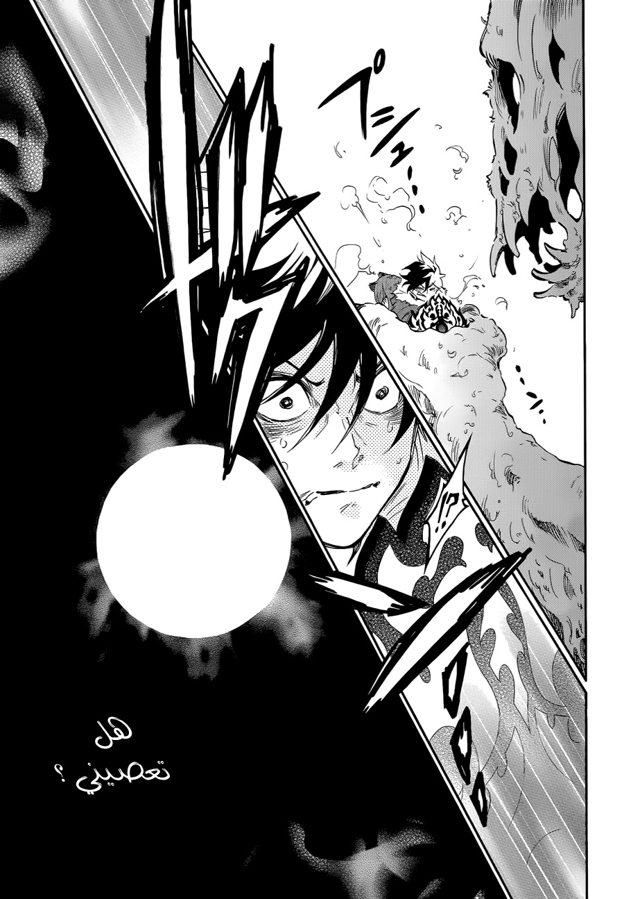 Tate no Yuusha no Nariagari: Chapter 13 - Page 12