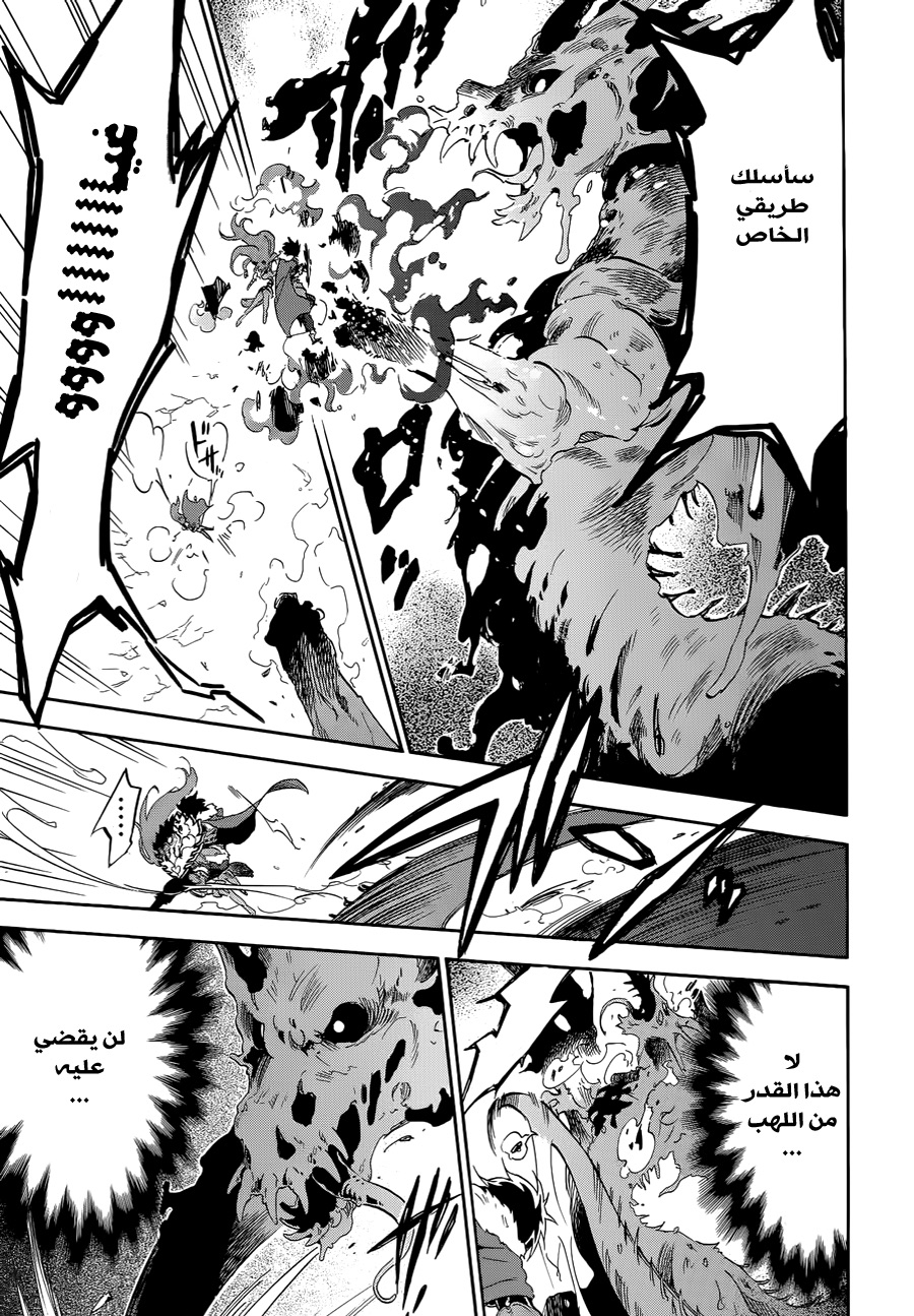 Tate no Yuusha no Nariagari: Chapter 13 - Page 16