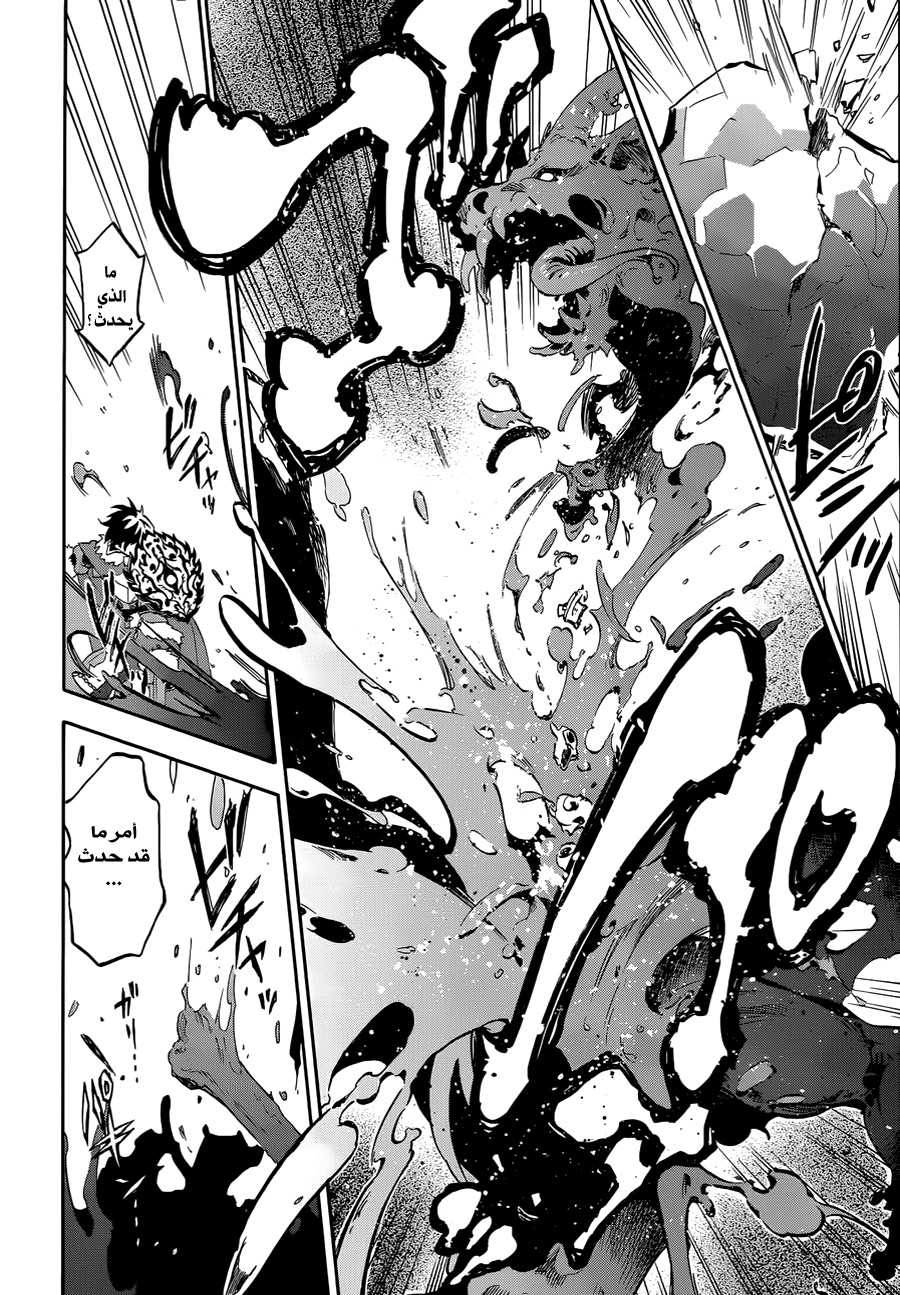 Tate no Yuusha no Nariagari: Chapter 13 - Page 17