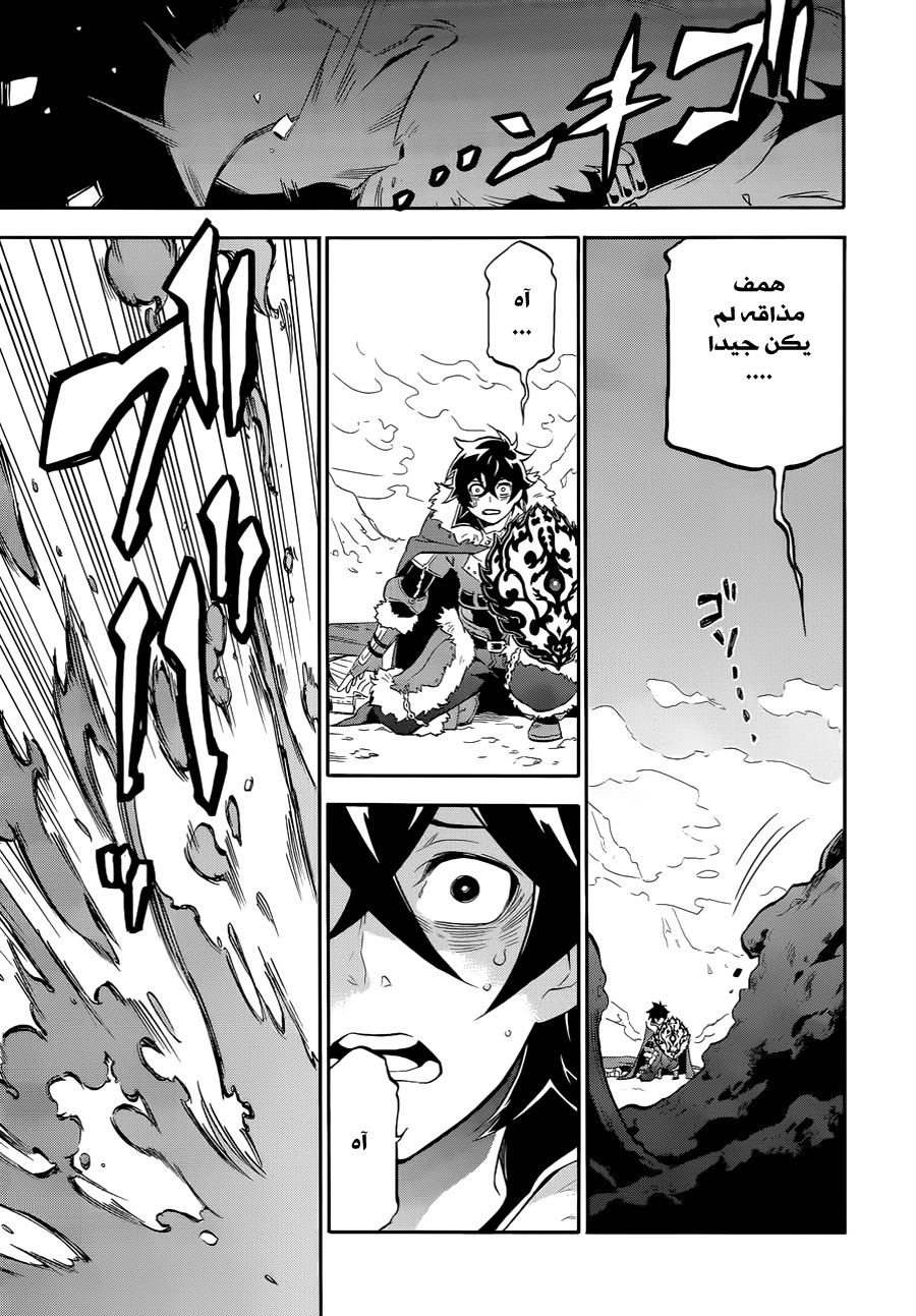 Tate no Yuusha no Nariagari: Chapter 13 - Page 18