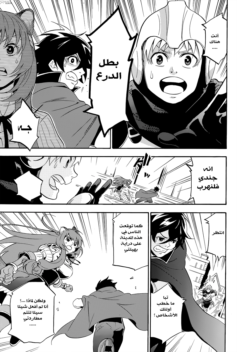 Tate no Yuusha no Nariagari: Chapter 14 - Page 29