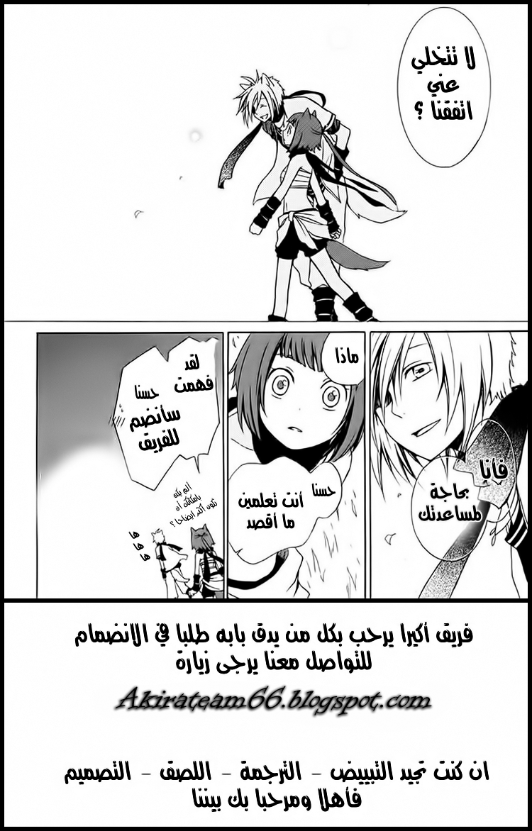 Tate no Yuusha no Nariagari: Chapter 14 - Page 43