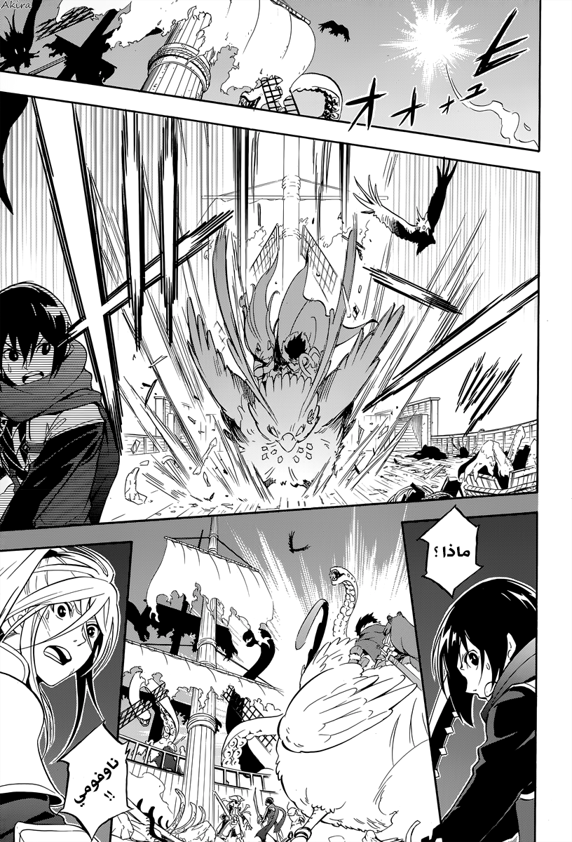 Tate no Yuusha no Nariagari: Chapter 16 - Page 31