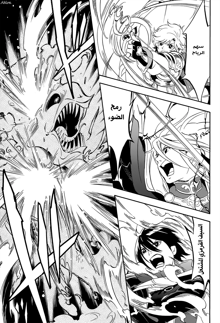 Tate no Yuusha no Nariagari: Chapter 16 - Page 39