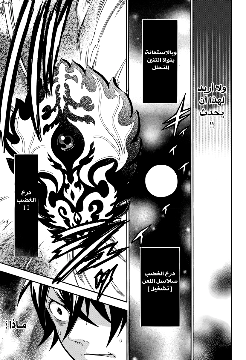 Tate no Yuusha no Nariagari: Chapter 16 - Page 51