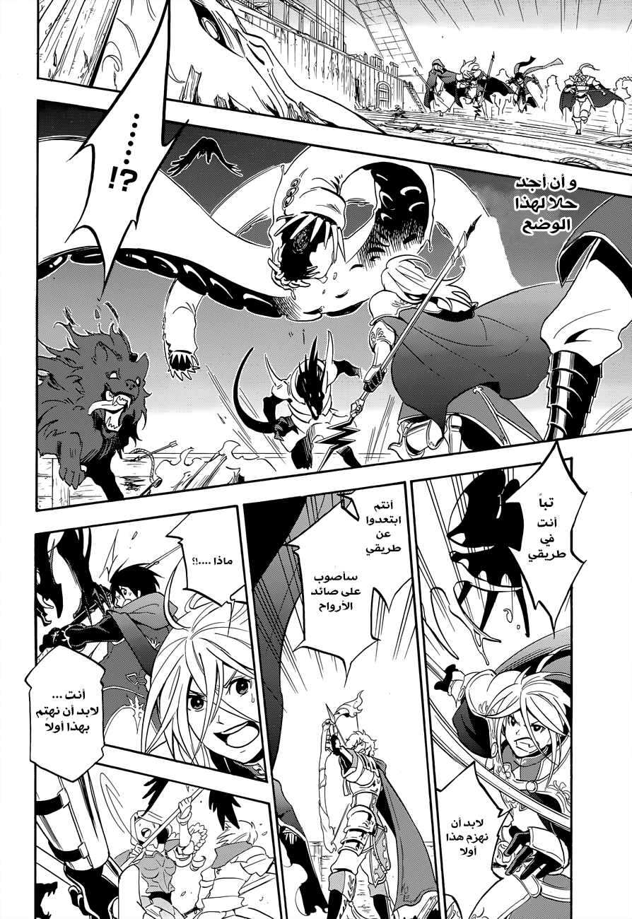 Tate no Yuusha no Nariagari: Chapter 17 - Page 14