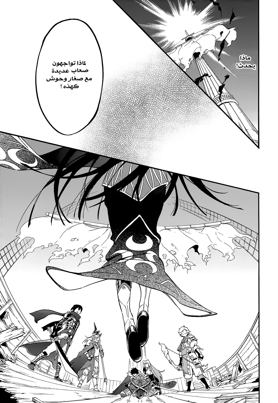 Tate no Yuusha no Nariagari: Chapter 17 - Page 28