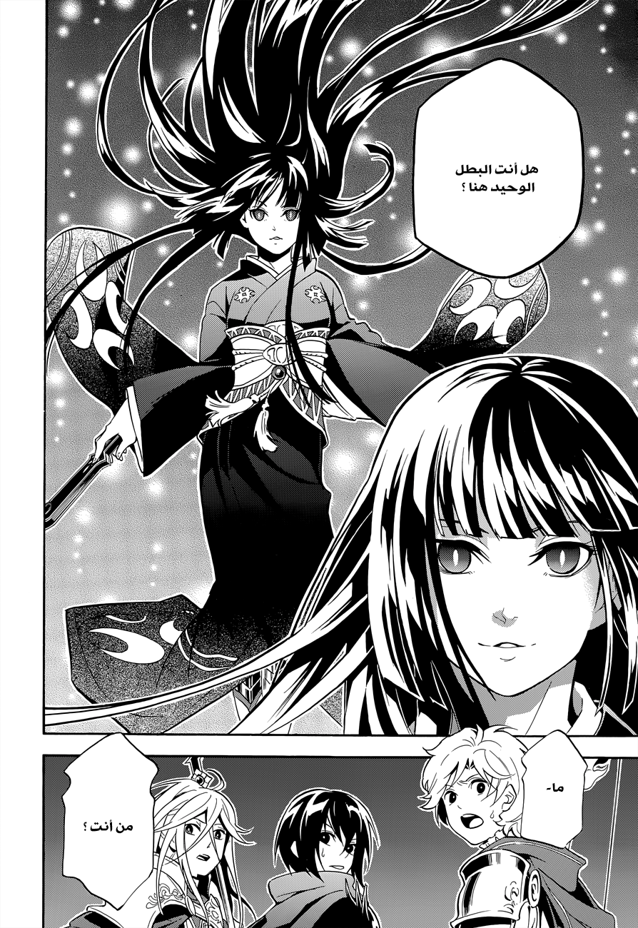 Tate no Yuusha no Nariagari: Chapter 17 - Page 29