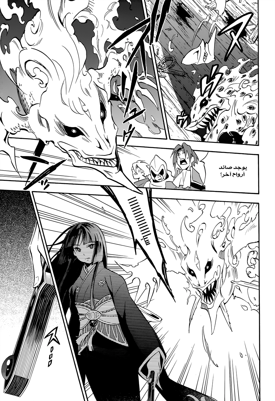 Tate no Yuusha no Nariagari: Chapter 17 - Page 30