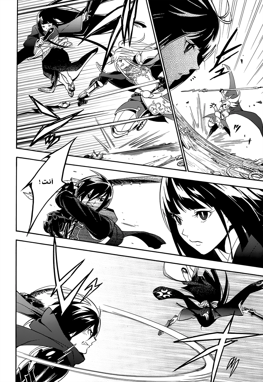 Tate no Yuusha no Nariagari: Chapter 17 - Page 35