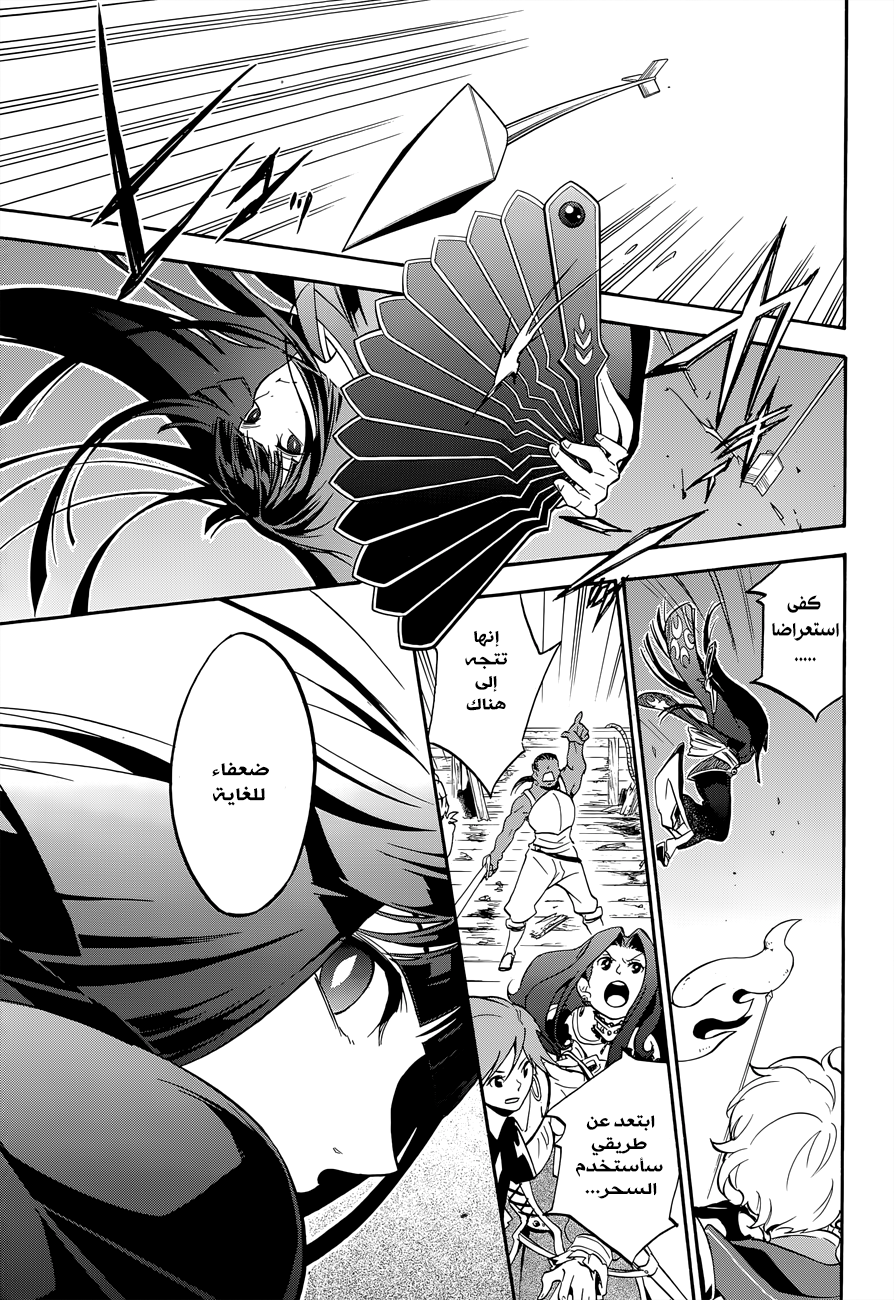 Tate no Yuusha no Nariagari: Chapter 17 - Page 36