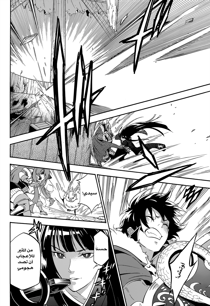 Tate no Yuusha no Nariagari: Chapter 17 - Page 42