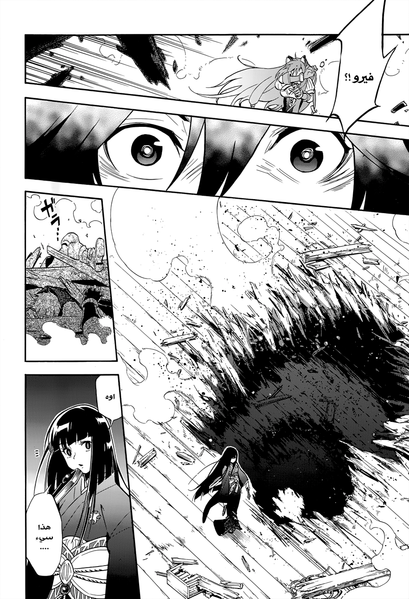 Tate no Yuusha no Nariagari: Chapter 18 - Page 7