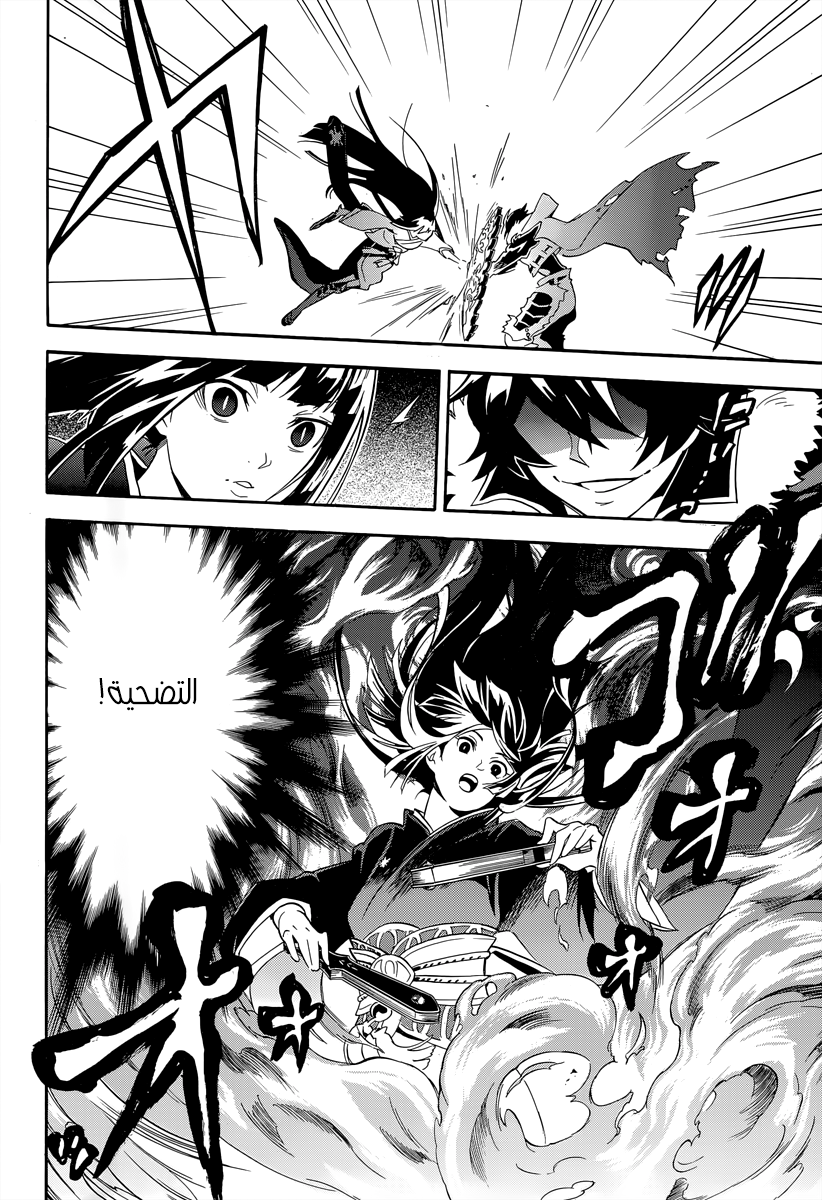 Tate no Yuusha no Nariagari: Chapter 18 - Page 11