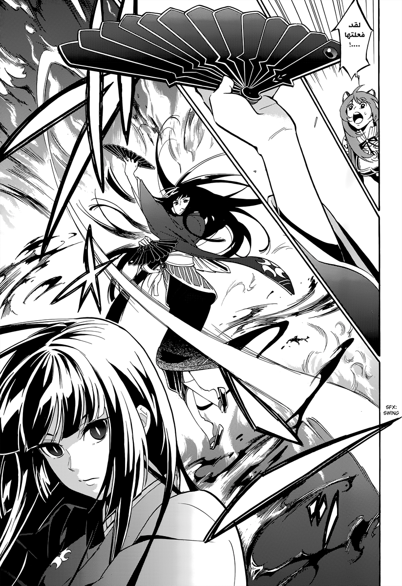 Tate no Yuusha no Nariagari: Chapter 18 - Page 12