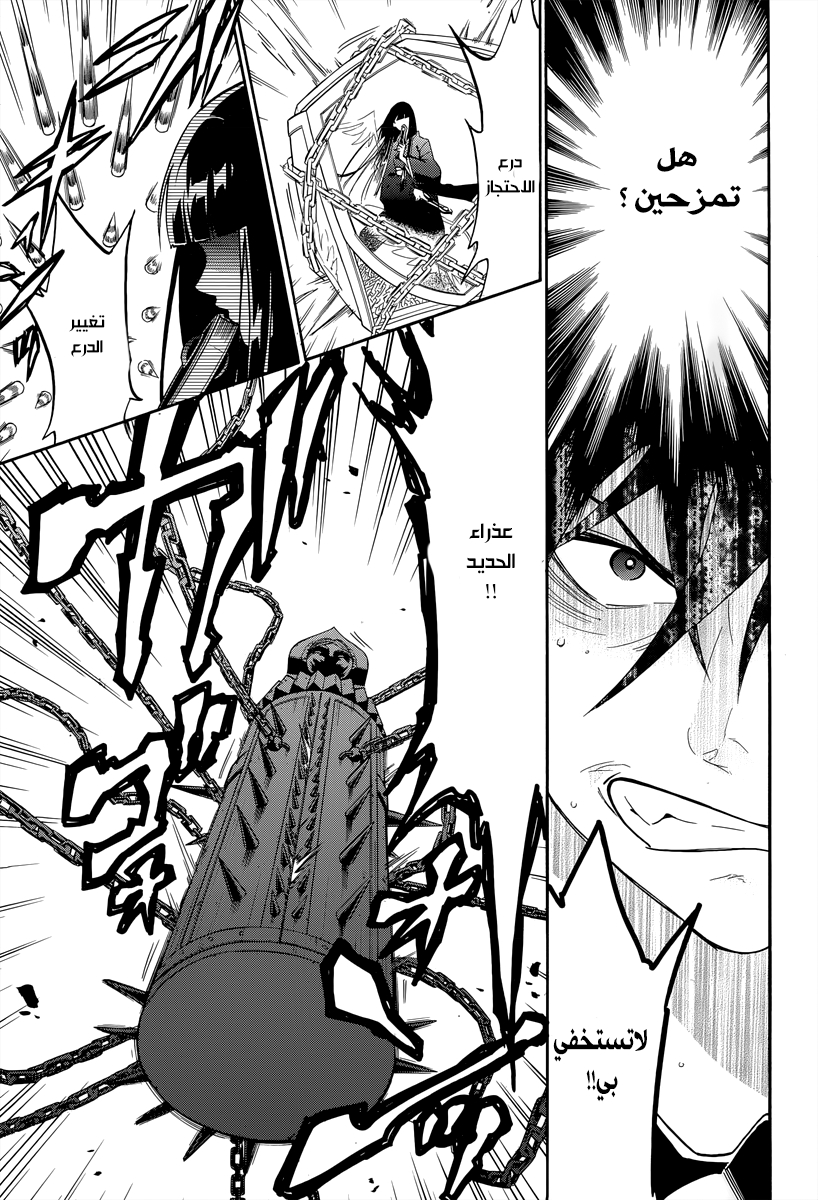 Tate no Yuusha no Nariagari: Chapter 18 - Page 16