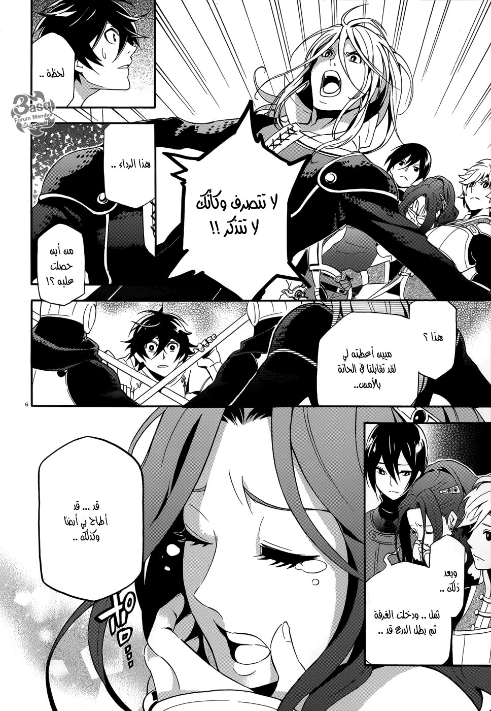 Tate no Yuusha no Nariagari: Chapter 2 - Page 7