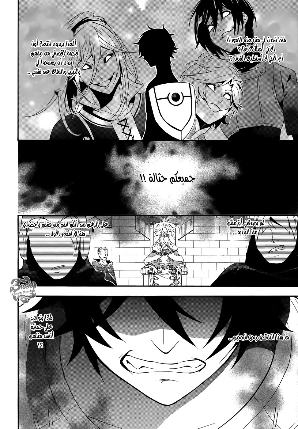 Tate no Yuusha no Nariagari: Chapter 2 - Page 13