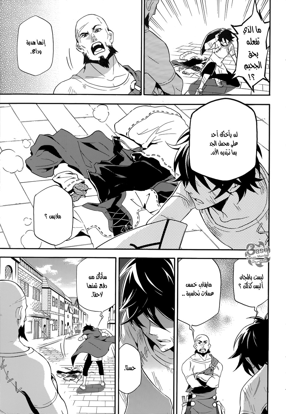 Tate no Yuusha no Nariagari: Chapter 2 - Page 20