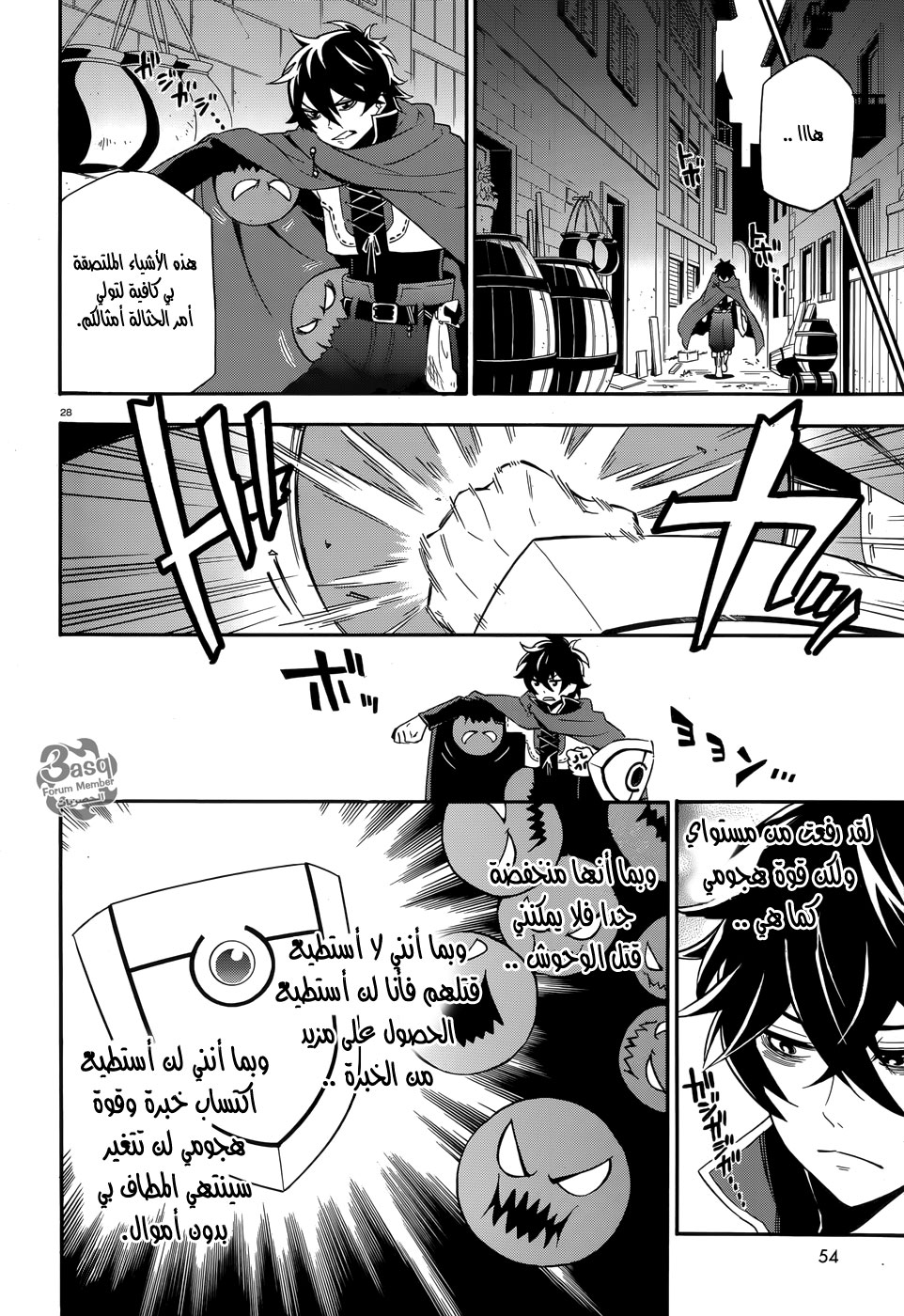 Tate no Yuusha no Nariagari: Chapter 2 - Page 29