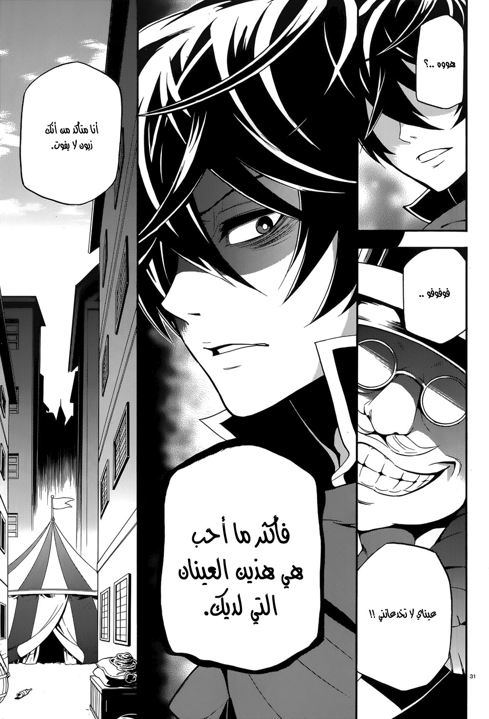 Tate no Yuusha no Nariagari: Chapter 2 - Page 32