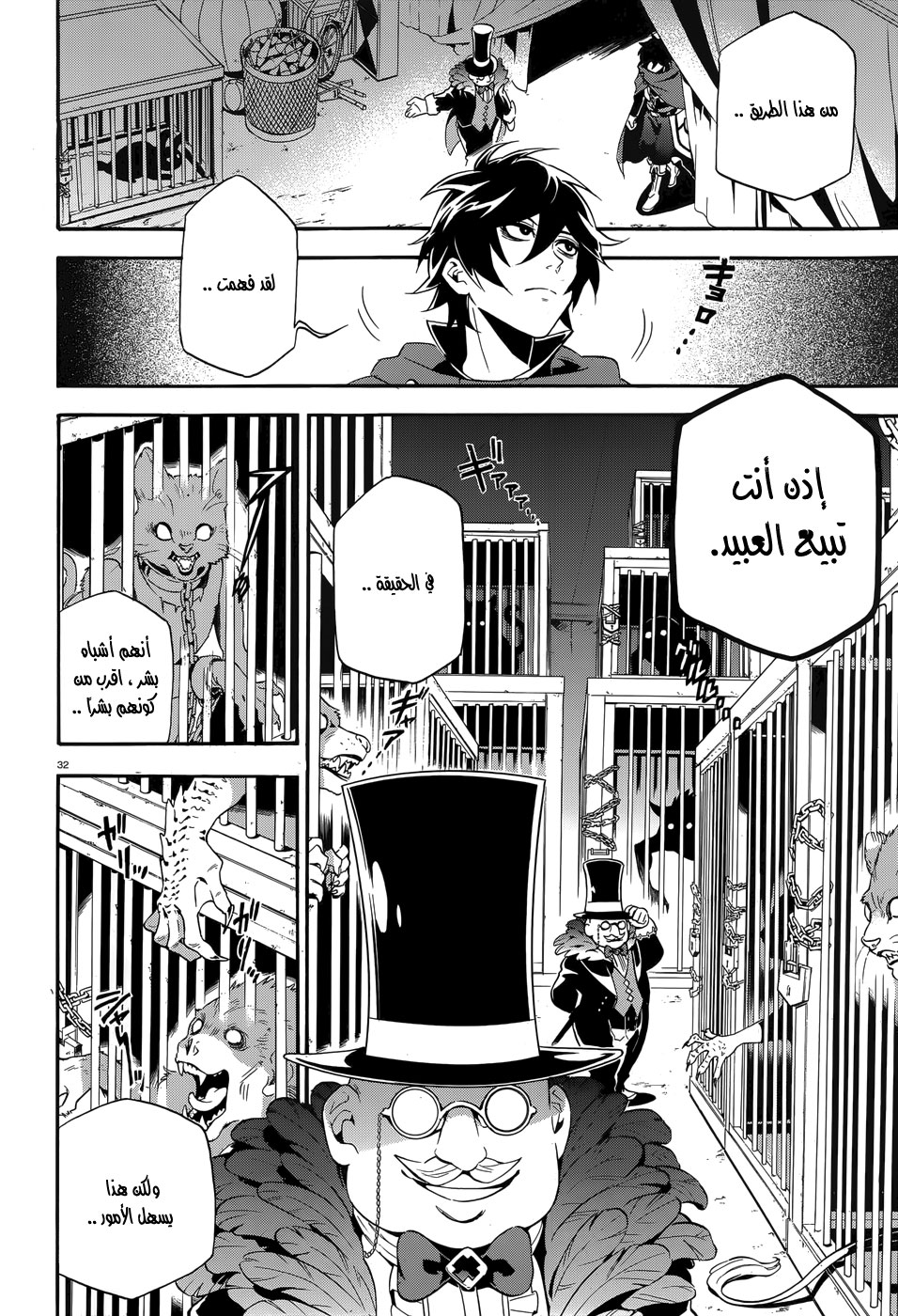 Tate no Yuusha no Nariagari: Chapter 2 - Page 33