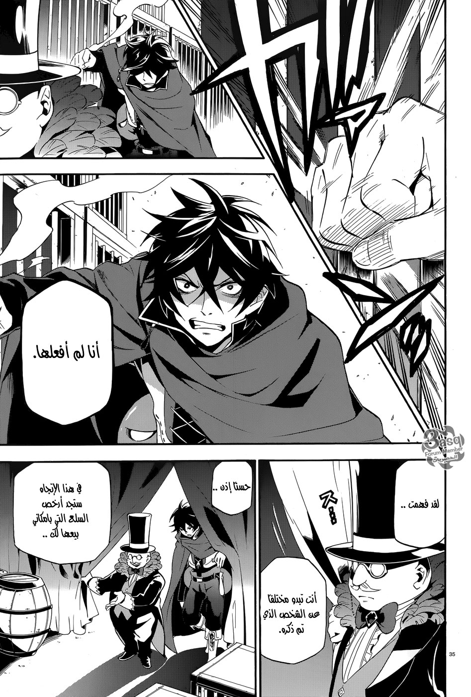 Tate no Yuusha no Nariagari: Chapter 2 - Page 36