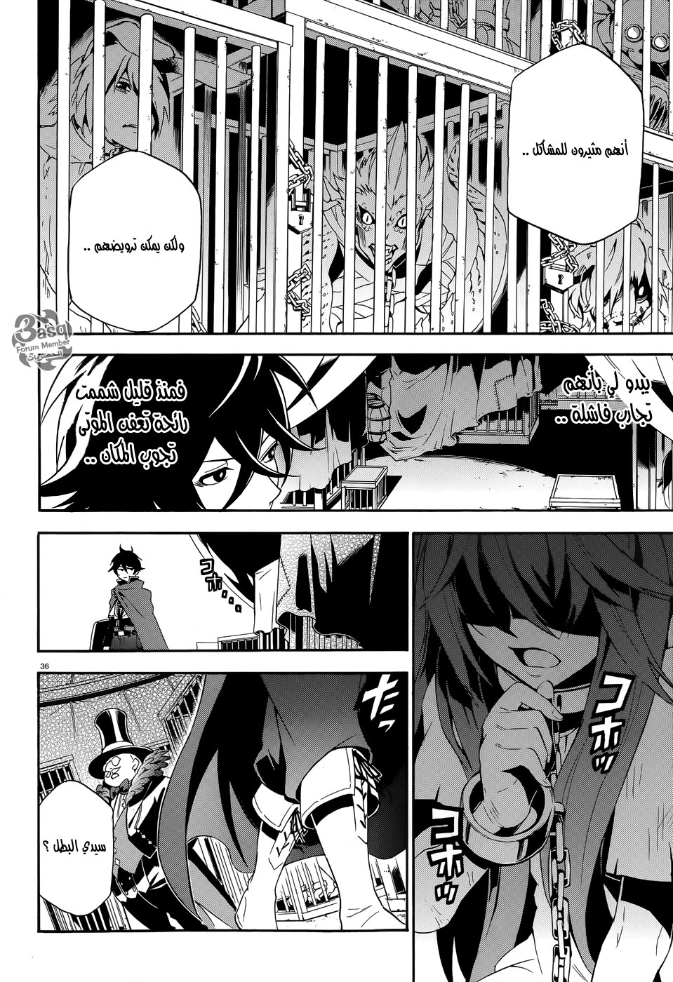 Tate no Yuusha no Nariagari: Chapter 2 - Page 37