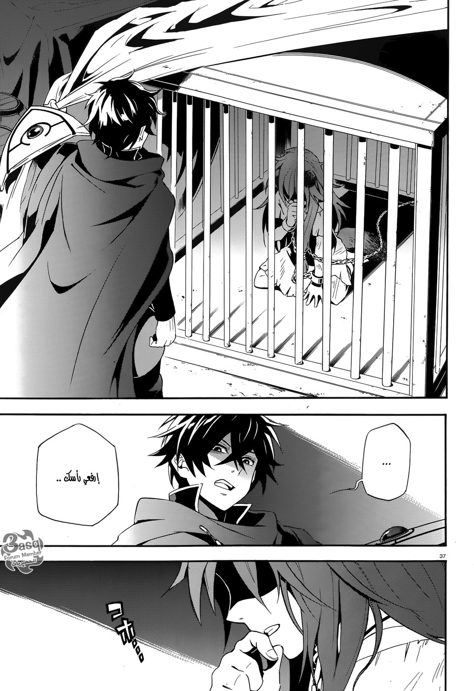 Tate no Yuusha no Nariagari: Chapter 2 - Page 38