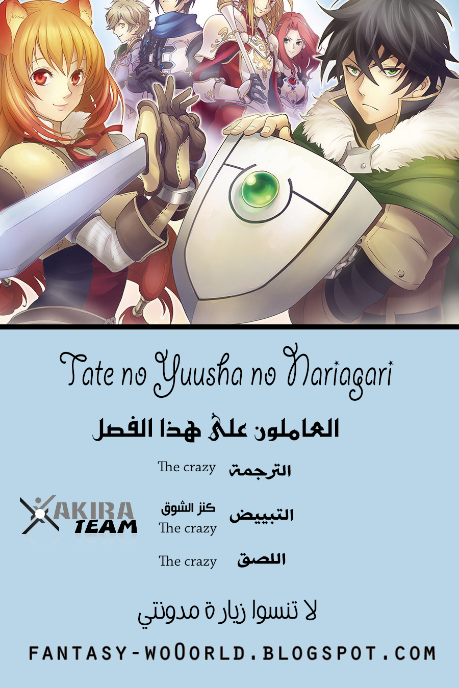 Tate no Yuusha no Nariagari: Chapter 20 - Page 2