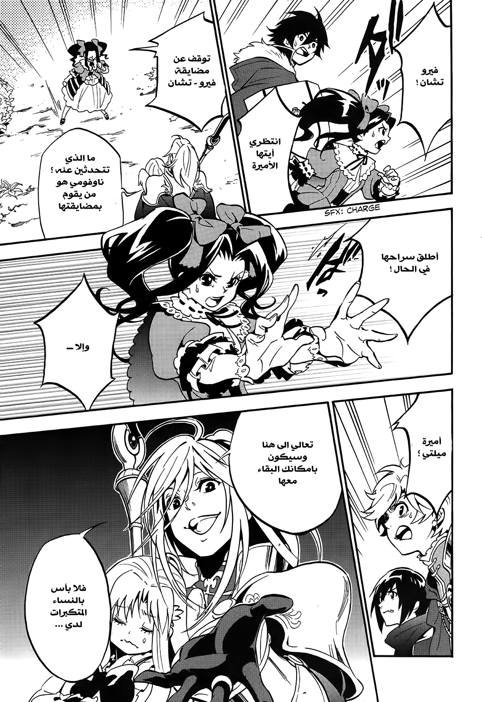 Tate no Yuusha no Nariagari: Chapter 20 - Page 9