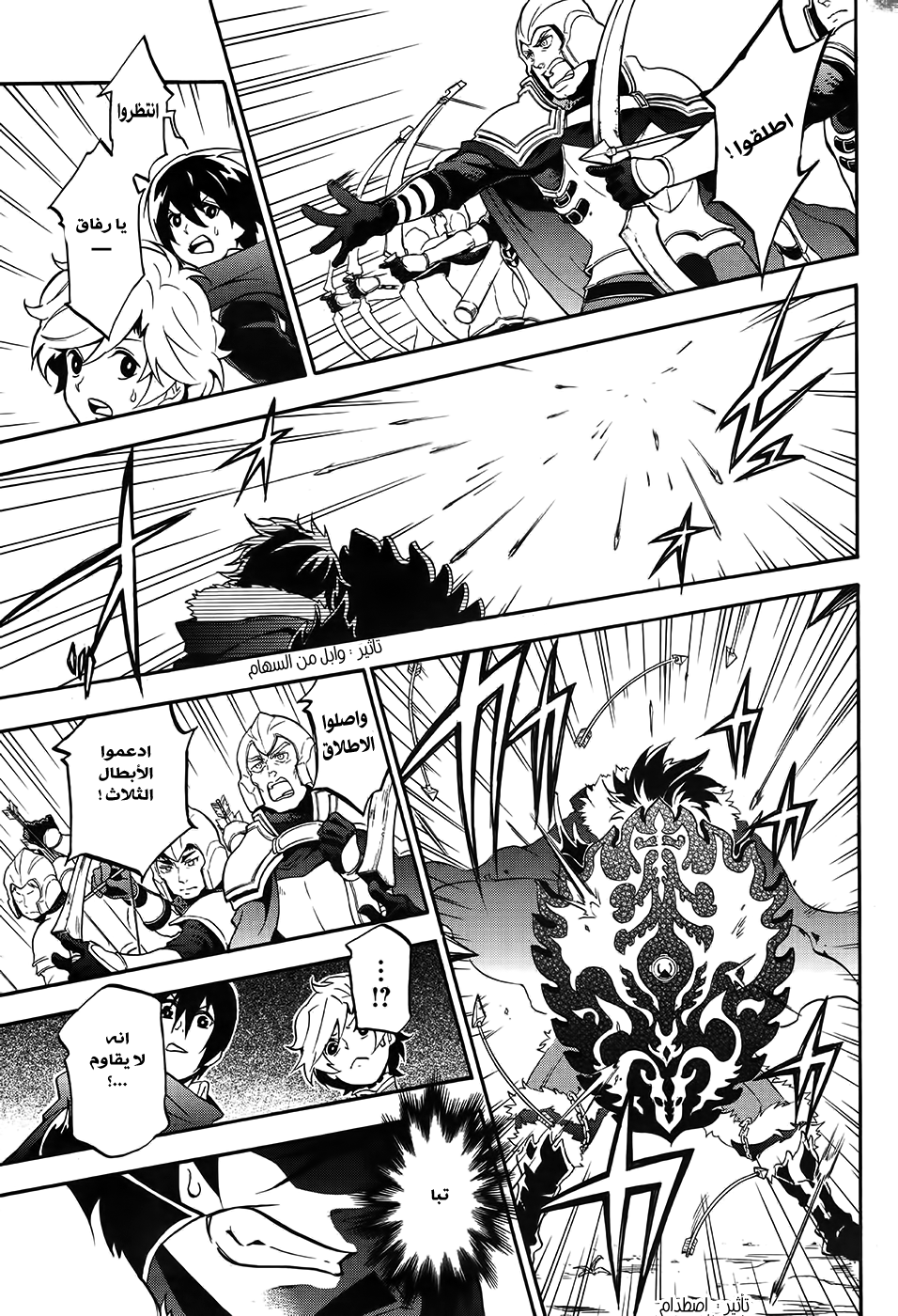 Tate no Yuusha no Nariagari: Chapter 20 - Page 21