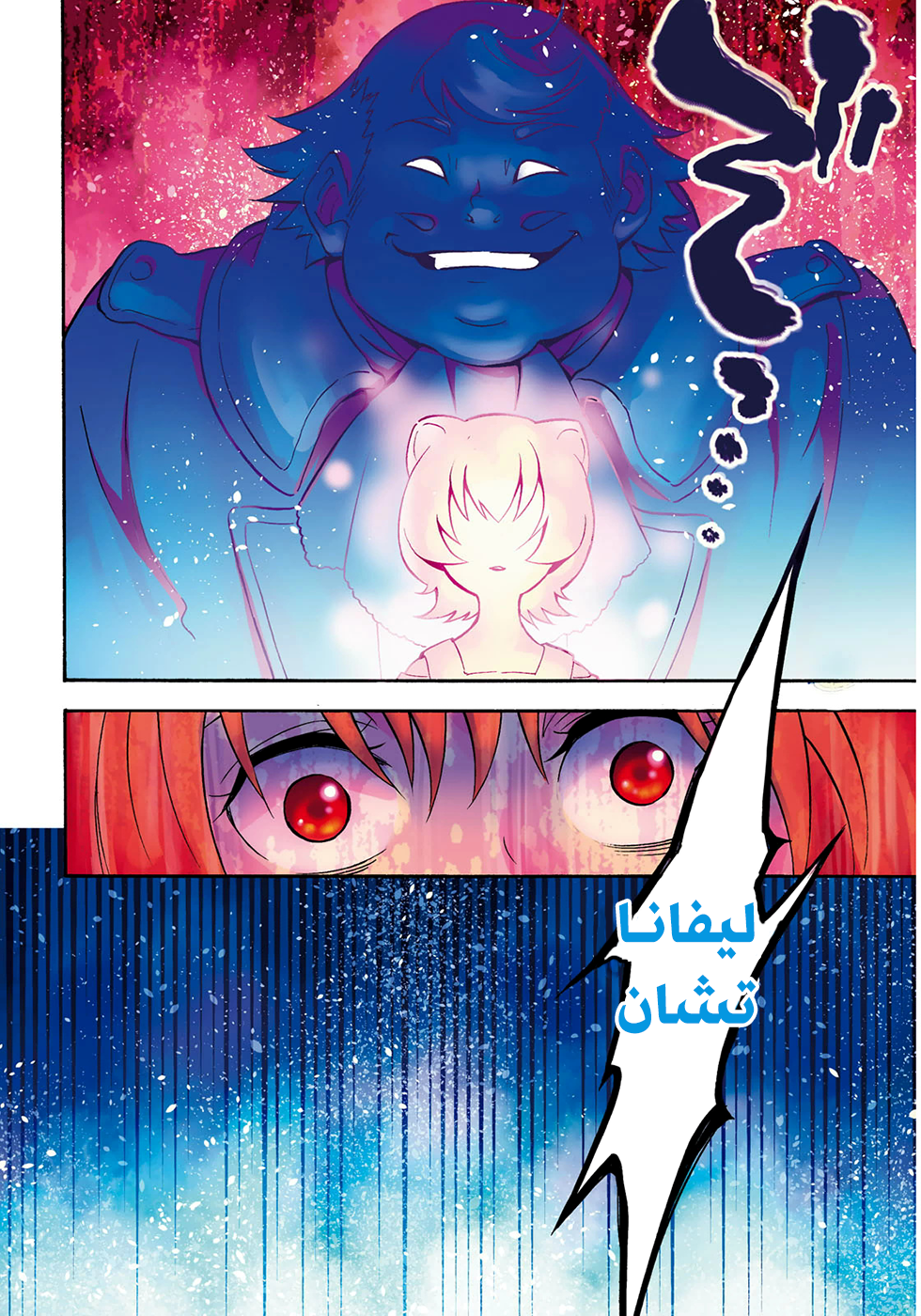 Tate no Yuusha no Nariagari: Chapter 21 - Page 7