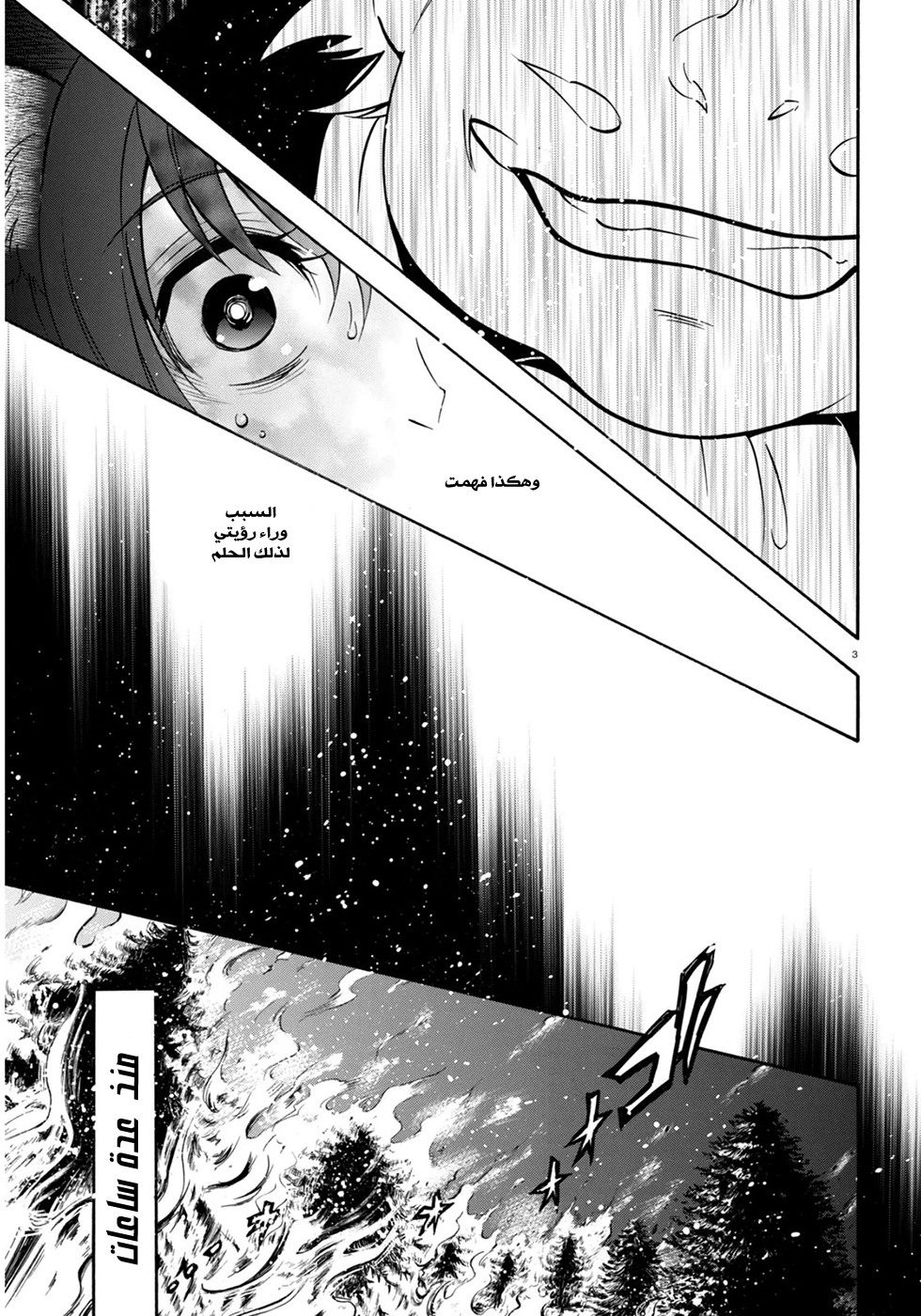 Tate no Yuusha no Nariagari: Chapter 21 - Page 10